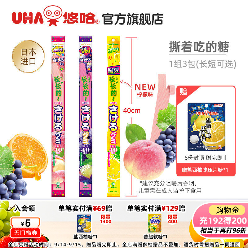 悠哈萨可爱短款葡萄味桃子味乳酸菌味手撕软糖3袋