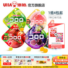 uha悠哈官方国产酷露露葡萄真实水果汁软糖儿童大人糖果4包/2包