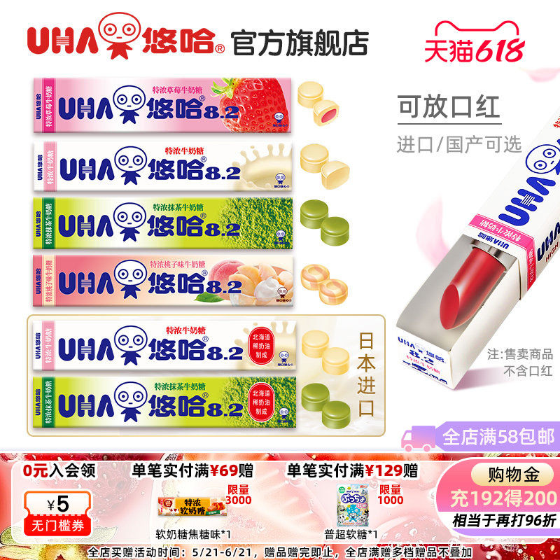 UHA悠哈官方特浓抹茶盐草莓怀旧牛奶硬糖40g条装10粒结婚喜糖童年