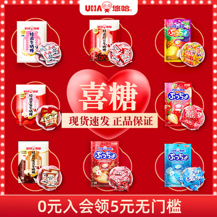 uha悠哈官方特浓牛奶糖普超酷露露散装糖果结婚零食订婚混合喜糖