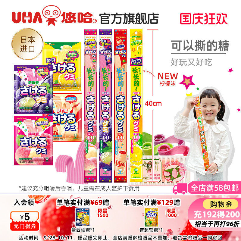 UHA悠哈进口萨可爱葡萄桃子果汁软糖橡皮糖可手撕味觉糖食玩儿童