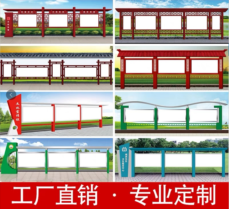 户外宣传栏校园橱窗公告栏公园景观小品社会主义核心价值观标识牌