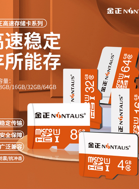 金正高速手机内存卡512g行车记录仪SD卡256G摄像监控通用TF卡128