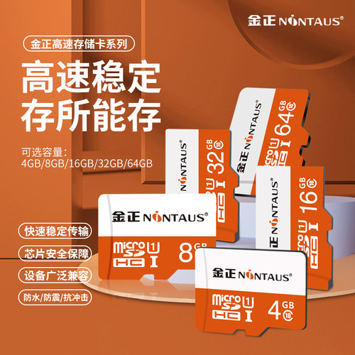 金正高速手机内存卡512g行