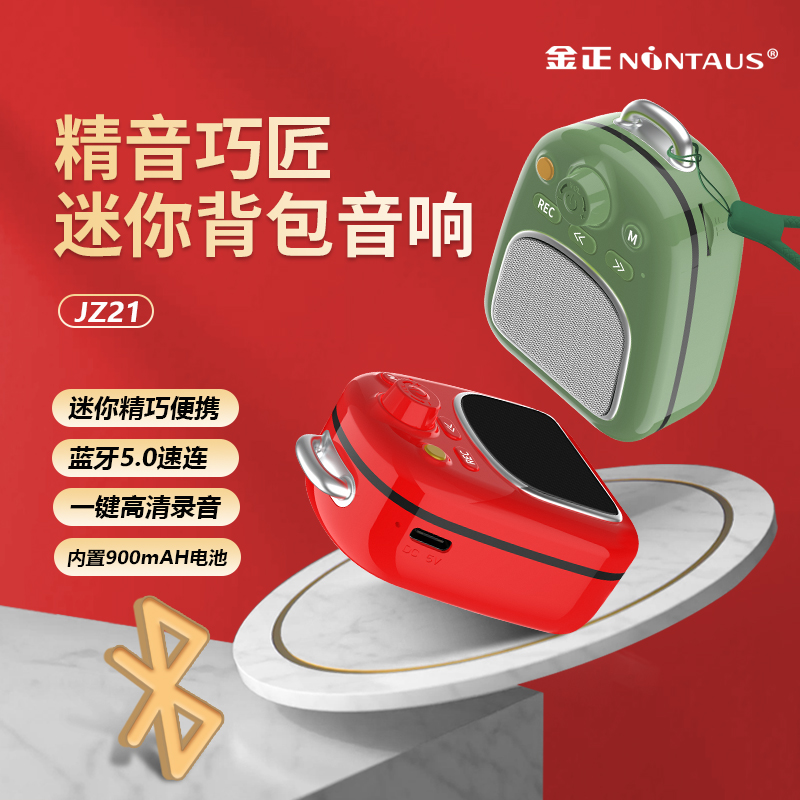 金正 JZ21金属质感蓝牙音箱迷你播放器低音炮结婚女生生日礼物