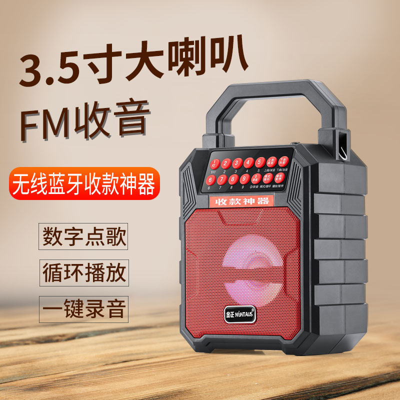 金正 M-138蓝牙音响广场舞音响便携式小型迷你手提音箱户外广场舞