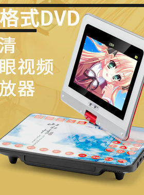 音容SP55全格式移动9.8寸