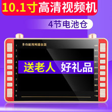 音容 SU-101 高清13寸红色老人看戏机7寸唱戏高清广场舞视频播放