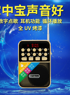 金正 C81收音机MP3老人迷你音响插卡音箱便携式音乐播放器随身听