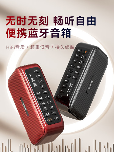 破冰者B07无线蓝牙音箱大音量