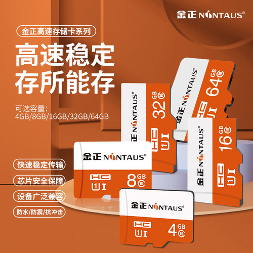 金正高速手机内存卡512g行