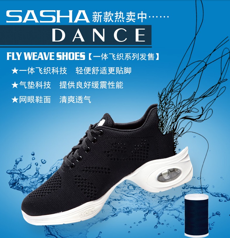 正品三莎女士气垫软底增高飞织网面现代舞爵士舞鞋广场舞鞋跳舞鞋