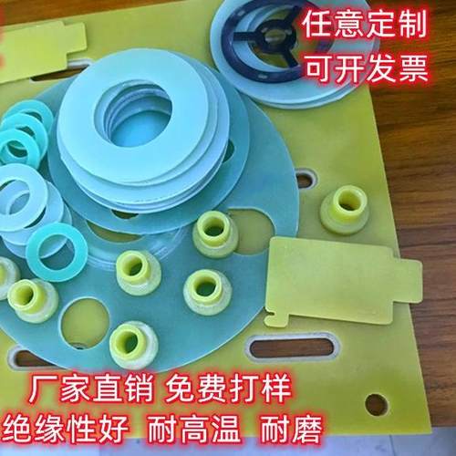 3240环氧树脂板 CNC加工定制绝缘板材环氧垫片耐高温板玻璃纤维板