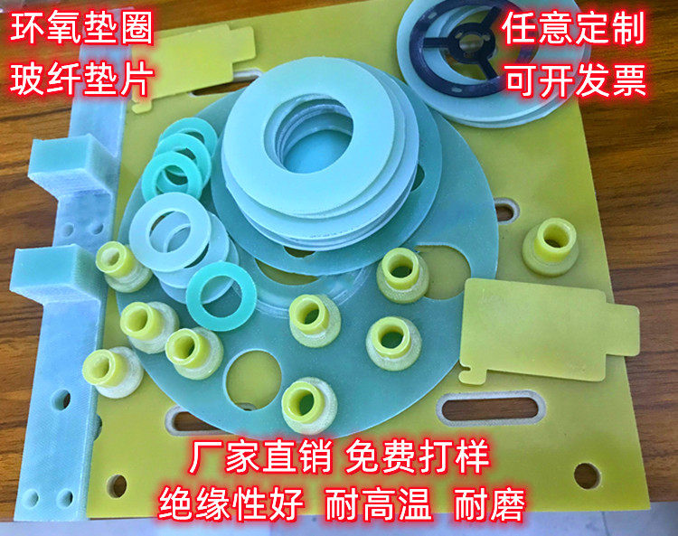 3240环氧树脂板环氧垫片锂电池隔热板配电箱电工绝缘板CNC加工,橡塑材料及制品,绝缘板,淘宝优惠券,粉丝福利购,淘宝优惠卷