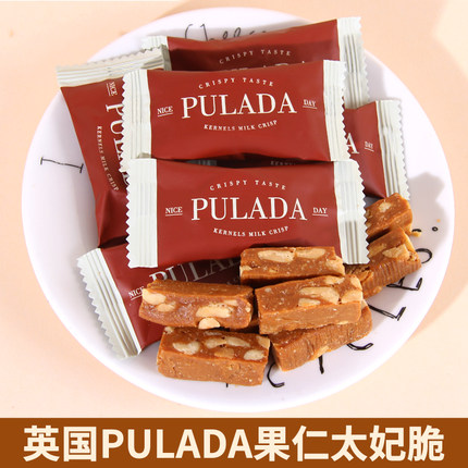 英国PULADA手工海盐果仁太妃糖杏仁焦糖坚果酥脆糖结婚喜糖果年货