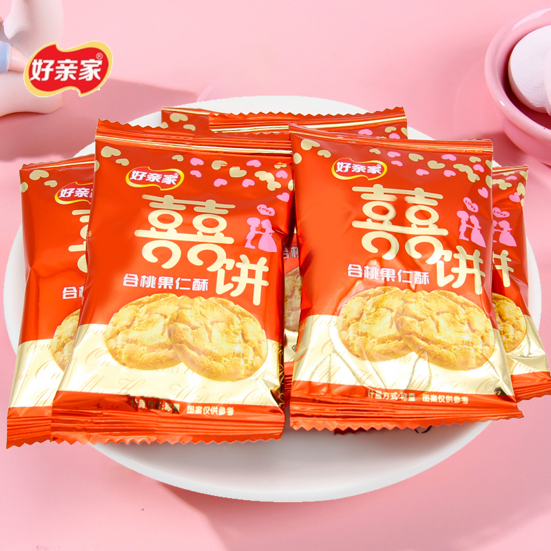 好亲家合桃酥果仁酥饼干喜饼喜字结婚喜糖婚庆糖果约40小零食散装