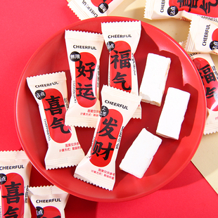 龙客福气好运喜气发财祝福语牛轧糖结婚喜糖乔迁喜事休闲零食糖果