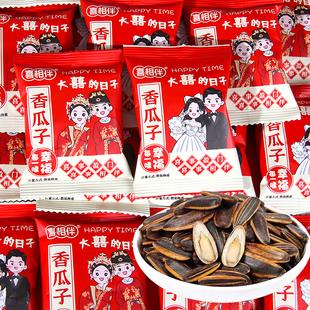 喜相伴瓜子喜糖小包装好事花生结婚订婚礼糖果专用伴手礼零食散装