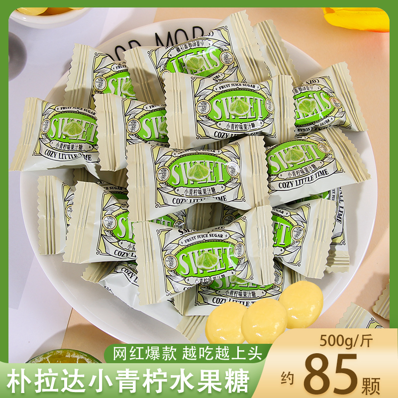 英国PULADA朴拉达小青柠芒果混合水果汁味硬糖500g结婚喜糖果零食