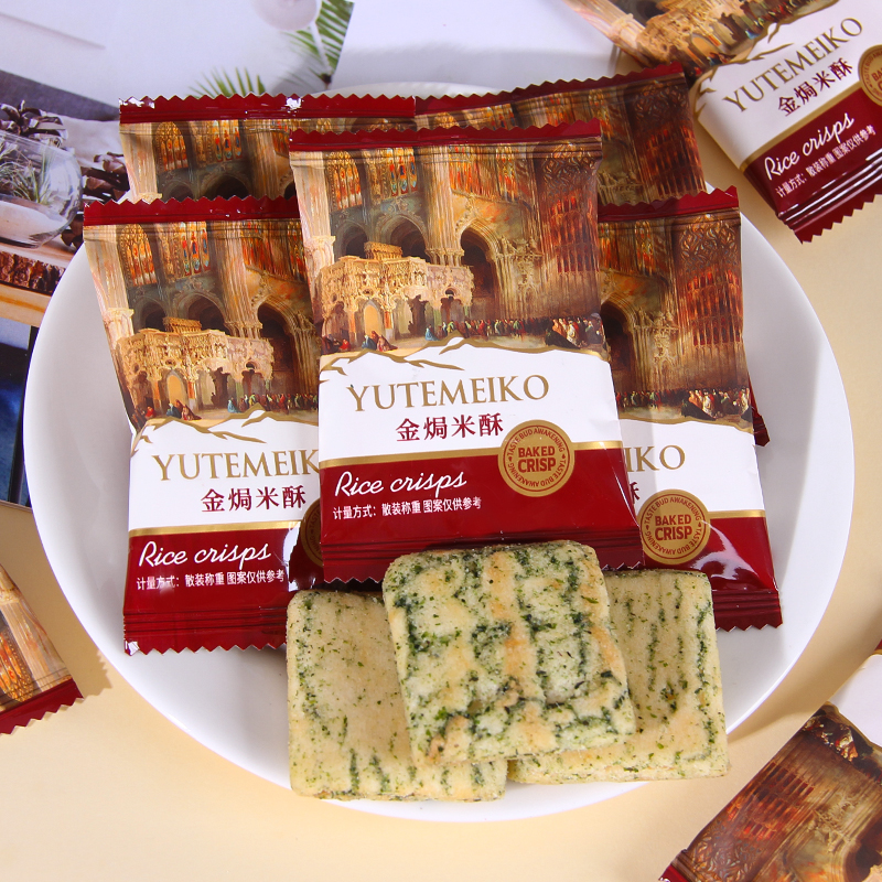 羽田铭菓金焗米酥海苔味米饼膨化脆片喜饼干结婚喜糖果招待小零食