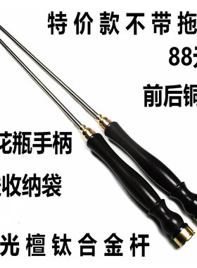 特价紫光檀手柄钛合金杆铜箍单头空竹抖杆高档专用空竹杆