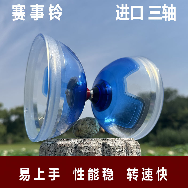 雅琼赛事级空竹易上手转速快