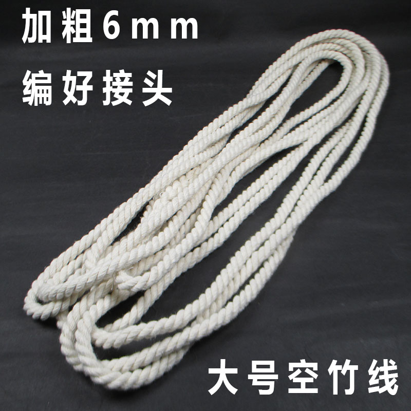 雅琼6mm加粗三股空竹线编好