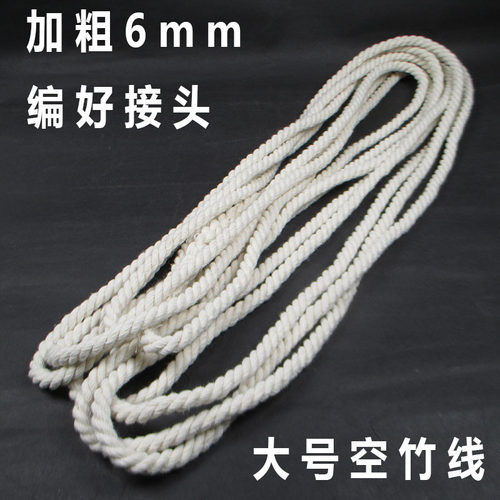 雅琼6mm加粗三股空竹线编好