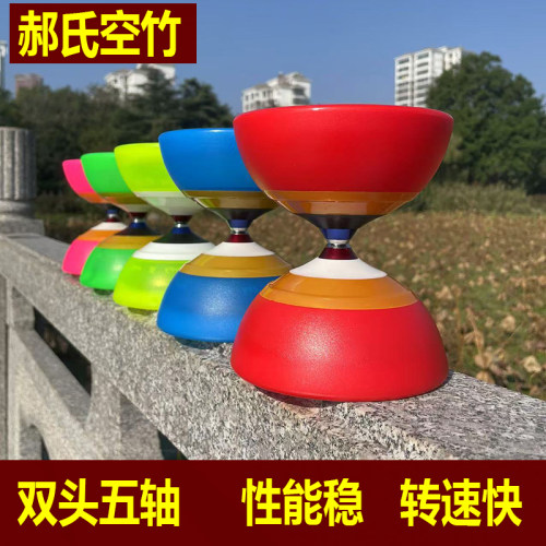 郝氏空竹专卖双头五轴皮碗初学学生成人健身防摔训练比赛健身扯铃