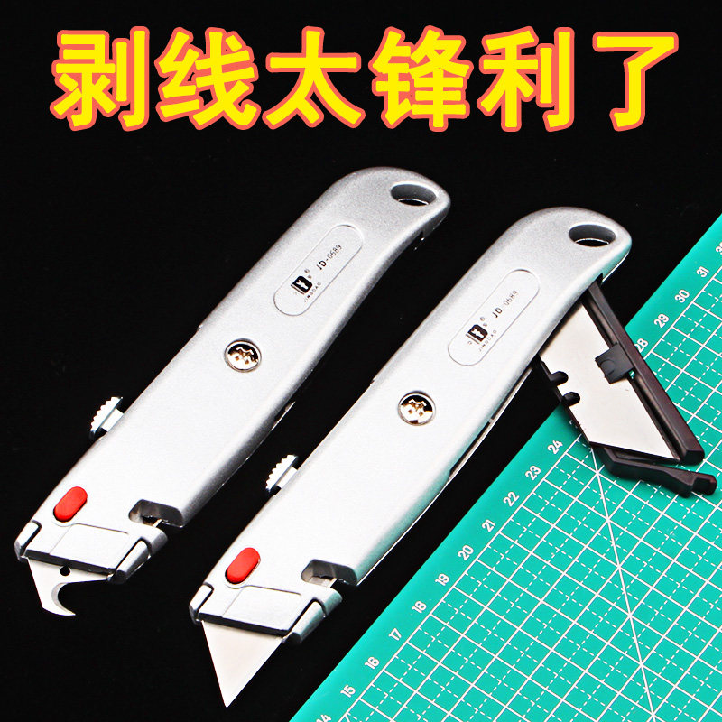 壁纸刀勾刀钩刀工具折叠刀牛角刀电工刀薄塑料小切割刀片_虎窝淘