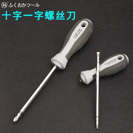 福冈工具螺丝刀家用梅花螺丝批6mm十字一字两用起子工具套装磁性