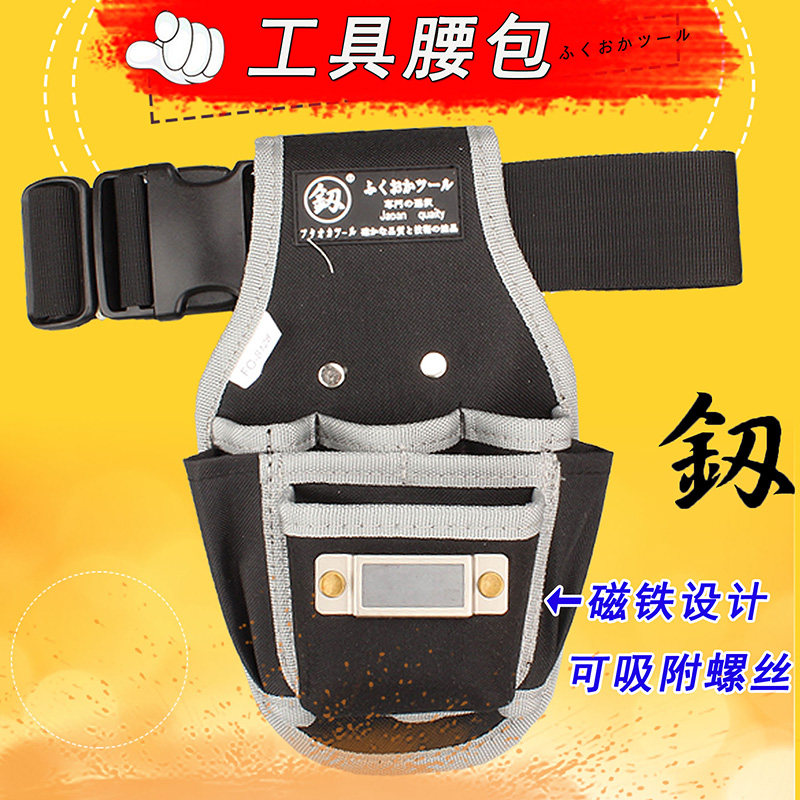 电工工具包帆布福冈加厚多功能袋随身迷你工作腰带维修小工具腰包