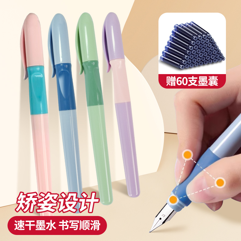 4支永生正姿墨囊钢笔矫正握姿