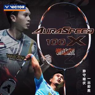 威克多VICTOR胜利ARS-100XTD羽毛球拍碳纤维速度型悬浮柄进阶单拍