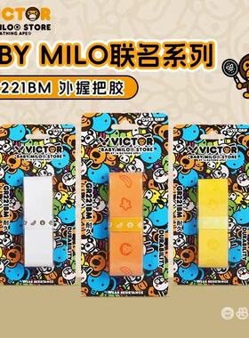 VICTOR威克多羽毛球拍手胶胜利BABY MILO联名系列握把胶GR221BM