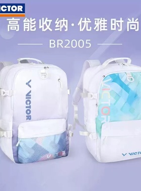 26新victor胜利羽毛球包大学生男女时尚运动户外双肩背包轻BR2005