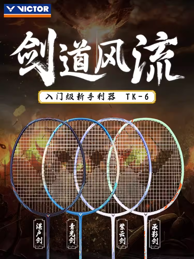 胜利羽毛球拍小铁锤威克多victor全碳素纤维新手入门专业训练TK6