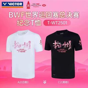 威克多VICTOR胜利T-WT2501羽毛球服男女短袖T恤世界巡回赛透气