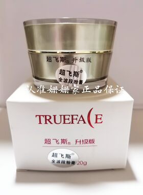 上海超飞斯白防护日霜
