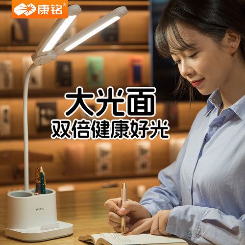 康铭LED台灯充电式插电两用桌面灯学生书桌学习宿舍大容量床头灯