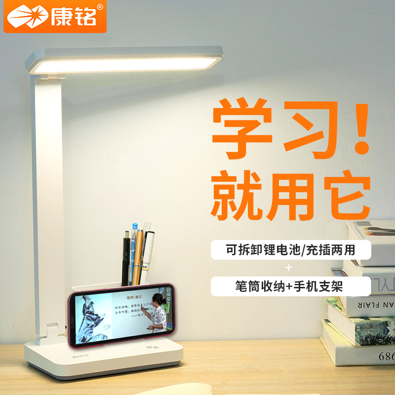 康铭led桌面学生学习专用台灯