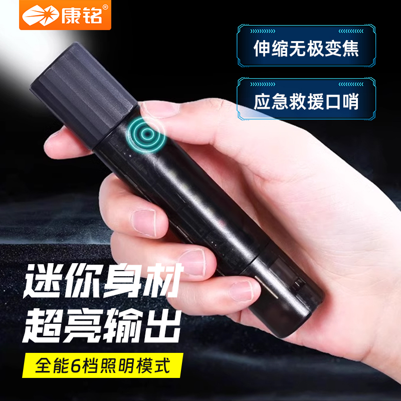 康铭USB充电LED伸缩调焦手电筒