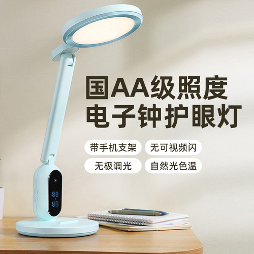 康铭国AA智能桌面台灯学生学习专用宿舍书桌卧室床头写字照明灯