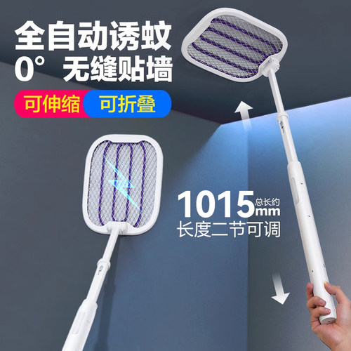 康铭充电式电蚊拍锂电池三层网面