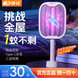 康铭电蚊拍家用USB充电大网面安全可拆卸锂电池强力大苍蝇拍两用