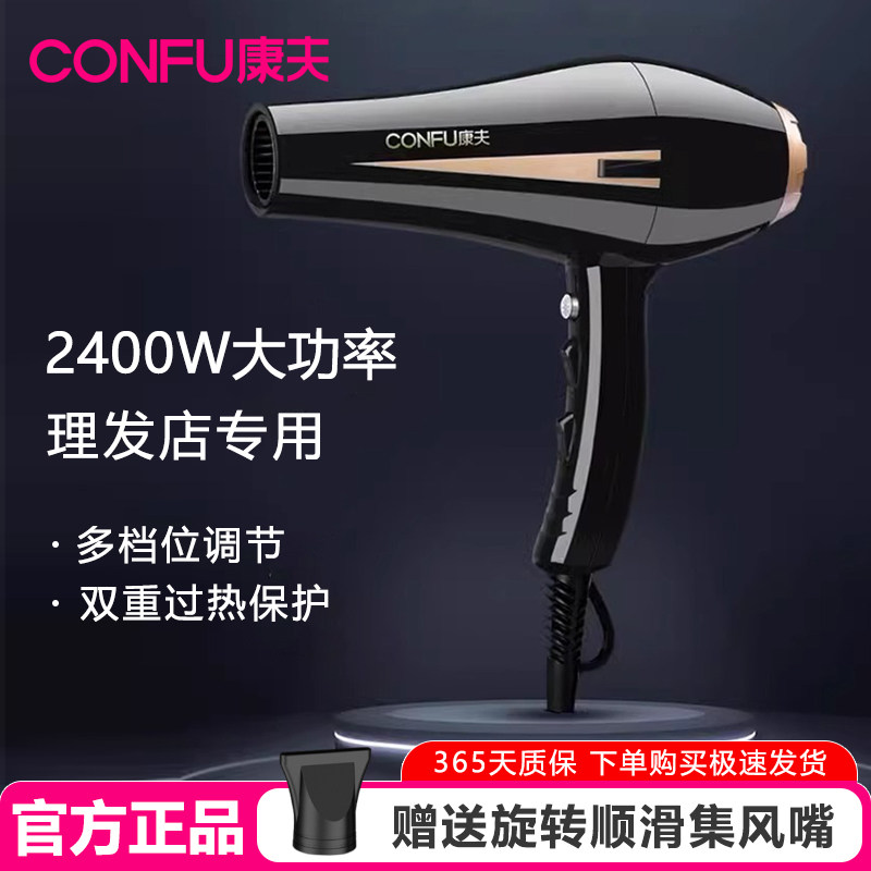 康夫电吹风机家用大功率理发店发廊大风力速干风筒官方正品KF8894