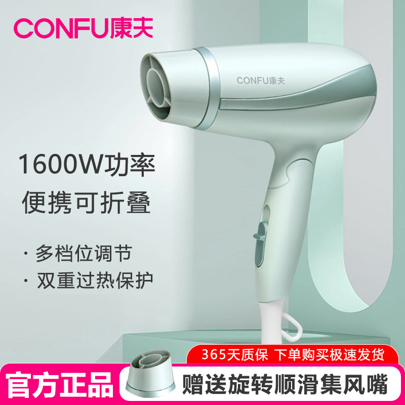 康夫电吹风机家用便携可折叠恒温护发学生宿舍风筒官方正品KF3095