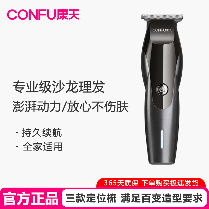 康夫理发器油头雕刻电推剪发廊用刻痕小推子理发店光头器家用T128图片