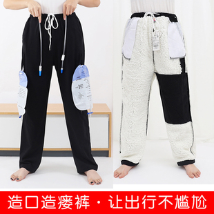 冬季男女造瘘裤尿袋裤造口裤膀胱手术装尿袋引流袋裤子护理裤老人
