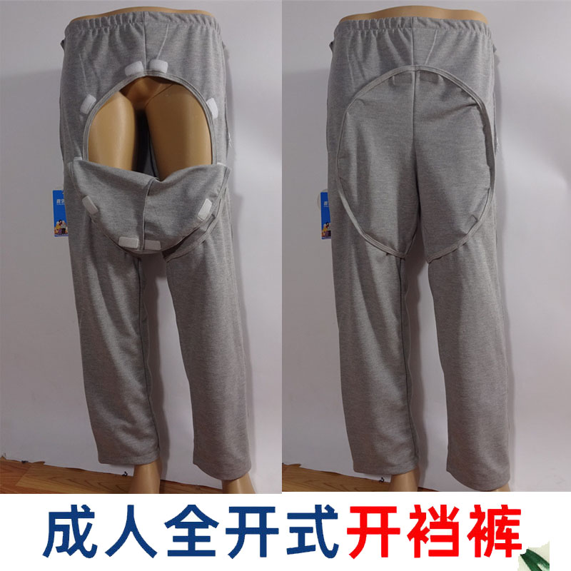夏季卧床病人护理服瘫痪老人开档裤大小便失禁术后两侧拉链护理裤